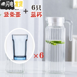 三维工匠无铅玻璃冷水壶创意家用客厅大容量耐热凉水壶杯子套装饮料果汁壶 竖条壶+6蓝杯