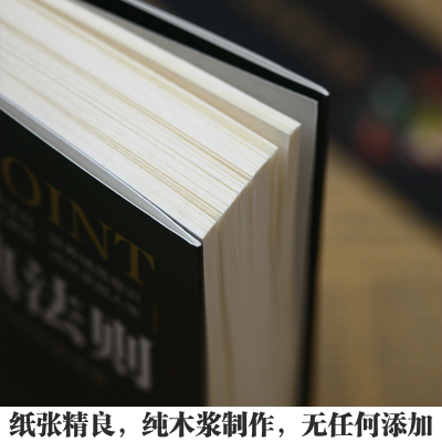 [M]西点军校经典法则-9787511375186