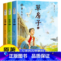 [正版]草房子原著完整版曹文轩画本适合四年级五年级六年级阅读课外书阅读老师经典书目书籍儿童文学6-9-12周岁全套读