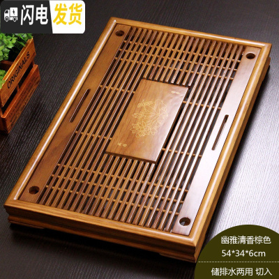 三维工匠茶具茶盘实木制托盘抽屉式长方形大小号迷你家用简约客厅茶台茶海 幽雅清香棕54*34*6cm