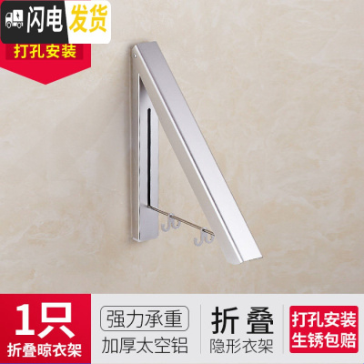 三维工匠免打孔阳台隐形晾衣架绳伸缩壁挂衣杆卫生间浴室墙壁室内室外收缩 加厚1只架[打孔安装]晾衣杆