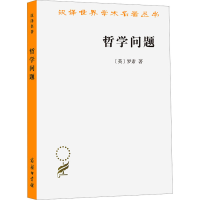 音像哲学问题(英)罗素