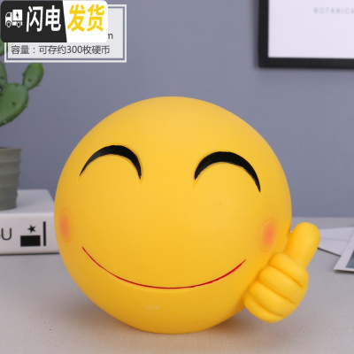 三维工匠存钱罐儿童防摔纸币硬币两用储蓄罐大容量储钱罐男女 表情包-大拇指