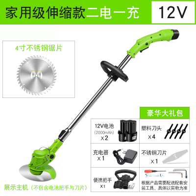 手持锂电池割草机家用小型充电式打草机古达草坪电动除草机多功能割草机家用级伸缩款12V二电+豪华大礼包
