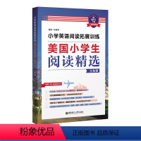 [正版]小学英语阅读拓展训练:美国小学生阅读精选(三年级)