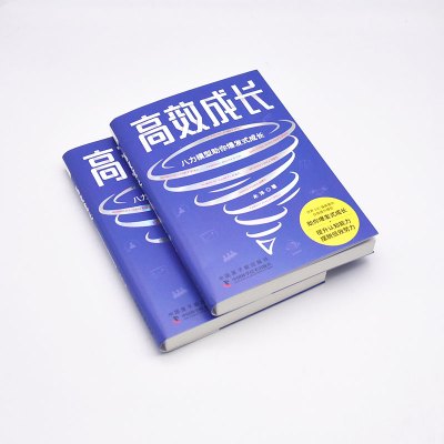 高效成长:八力模型助你爆发式成长