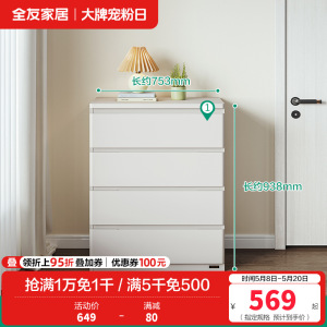 全友家居简约百搭卧室客厅分区储物斗柜隐藏式拉手储物柜家具