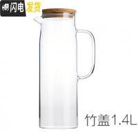 三维工匠竹盖玻璃冷水壶大容量凉水壶家用耐热水壶饮料扎壶装果汁瓶凉水杯 竹木盖竹盖1.4