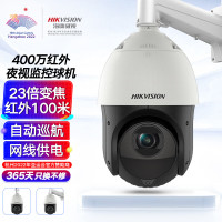 海康威视(HIKVISION)监控器摄像头4423IW-DE 400万2K高清360°云台旋转智能变焦网线供电红外巡航