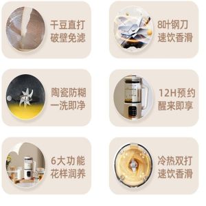 荣事达破壁机小型家用全自动多功能新款迷你豆浆机1-2人免煮免滤榨汁料理机细腻无渣12小时预约
