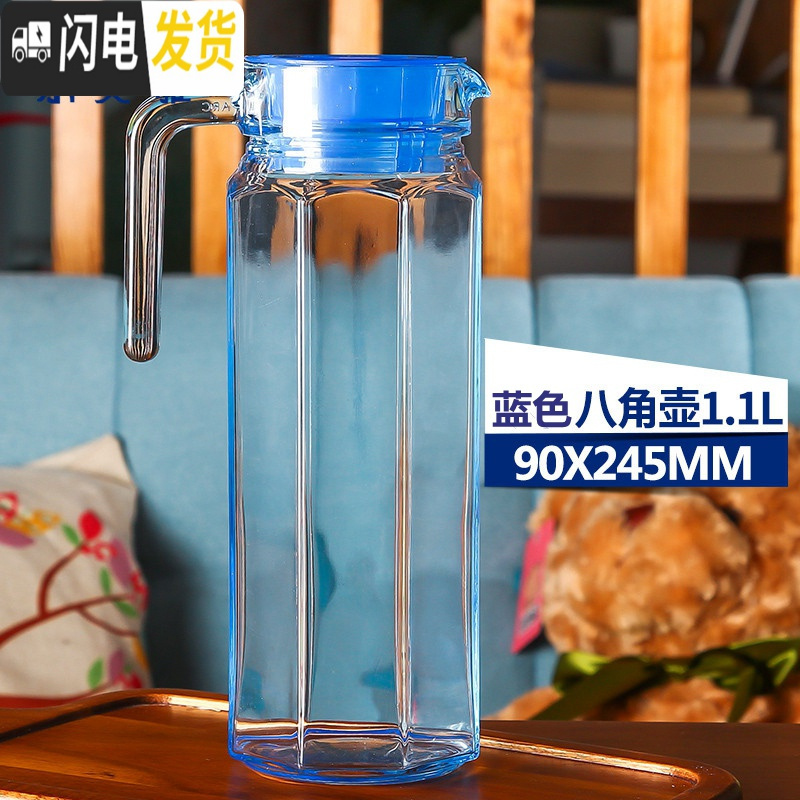 三维工匠玻璃冷凉水壶水杯大容量鸭嘴壶家用耐热水壶套装 冰蓝八角1.1送刷