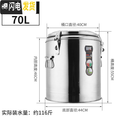 三维工匠商用保温桶不锈钢大容量奶茶桶饭桶汤桶豆浆桶茶水桶开水桶带龙头 70无龙头饭盒/提锅