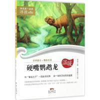 和名家一起读 冰波经典童话