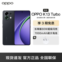 OPPO K13 Turbo 黑武士 12GB+512GB 疾风散热引擎 潮汐引擎 天玑8450 7000mAh大电池 满级防水 5G手机
