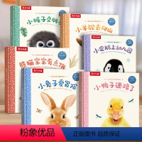 [6册]亲亲宝贝晚安绘本 [正版] 绘本0-3岁睡前早教书籍幼儿1-2-6岁宝宝幼儿园学前亲亲宝贝小猴子交朋友小鸭子