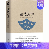[正版]向往的生活张子枫演技六讲 主播网红主持人演员表演技巧入门演员的自我修养演技教程表演心理学书籍表演技巧基本书籍