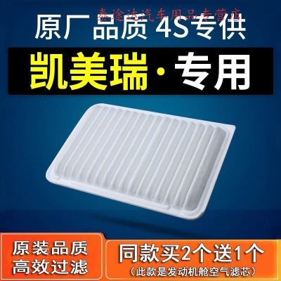 游枫亭适配汽车七八代凯美瑞空气滤芯混动原装空滤丰田12原厂16-18款194