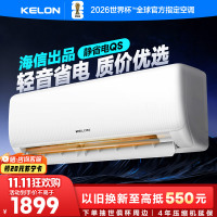 [海信出品]科龙KELON空调静省电空调1.5匹空调 新一级能效壁挂式冷暖空调 智能WiFi 除湿柔风感35GW/QS1