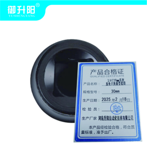 御升阳 3/4寸19mm系列加长六角重型套筒 30mm 每个