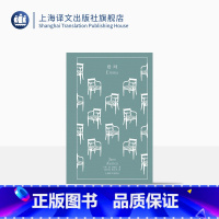 [正版]爱玛 企鹅布纹经典 [英]简·奥斯丁 祝庆英 祝文光 译 长篇小说 上海译文出版社