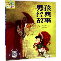 音像男孩经典故事桑妮 等 编写