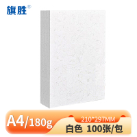 旗胜 彩色皮纹纸180g白色 A4 包