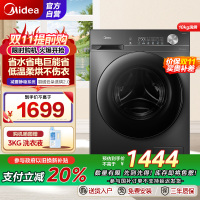 美的(Midea)滚筒洗衣机全自动家用 MD100V36T 10公斤洗烘一体 除菌净螨 节能净速 以旧换新