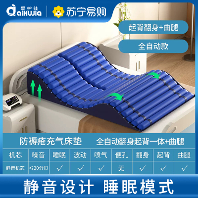防褥疮气床垫医用充气垫卧床瘫痪病人全自动翻身起背老人护理床垫 全自动款起背翻身+曲腿