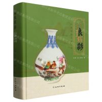 [N]珐琅辉彩(王辉珐琅艺术珍赏)(精)-9787501083107