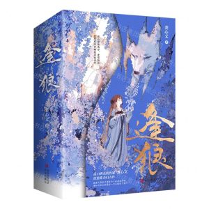 [N]逢狼(共3册)-9787573601810