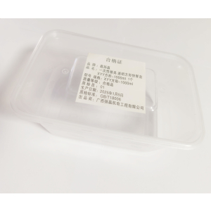 鑫扬赢 一次性餐具 透明方形快餐盒XYY方形-1000ml 1个 白色