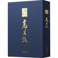 音像高式熊王国其王伟林