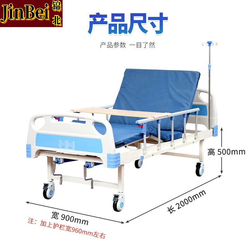 锦北医用护理床老人护理床家用多功能康复床医疗床养老院 双摇全套
