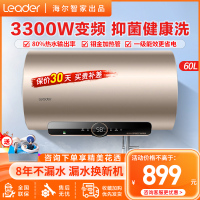 Leader海尔智家出品电热水器60升P3健康抑菌3300W三挡变频速热 一级能效安全防电墙60P3