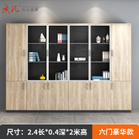 苏宁 质凡 办公家具 办公现代简约储物文件柜6门ZF-DW09 2400*400*2000mm