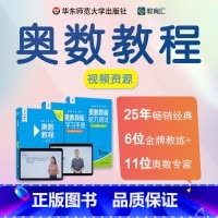 [第8版]奥数教程+视频课程 七年级 九年级/初中三年级 [正版]奥数教程初中全套奥数教程能力测试学习手册七八九年级初中