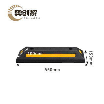 奥创黎 阻车器 560mm 个