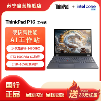 ThinkPad P16 酷睿i7-14700HX 16英寸联想高性能移动工作站笔记本电脑 16G 1T 2.5K RTX1000Ada 165Hz