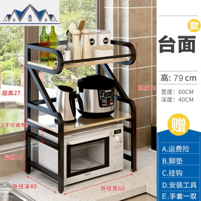 厨房置物架落地式多层收纳架子微波炉烤箱放碗柜子储物架锅架 三维工匠