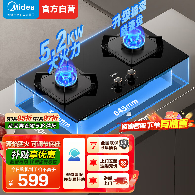 美的(Midea)燃气灶双灶Q310-M家用天然气灶煤气灶双灶5.2kW大火力大开孔大底壳灶具大面板猛火灶台天然气