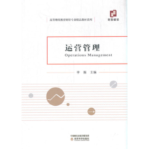 醉染图书运营管理9787521818215