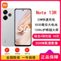小米Redmi Note13R 冰晶银 6GB+128GB 骁龙4二代芯 5000W像素 5030mAh大电量 小米手机 note13