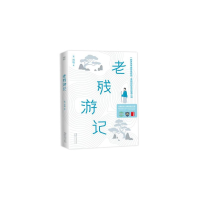 音像老残游记(清)刘鹗