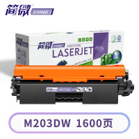 简微硒鼓M203dw 支