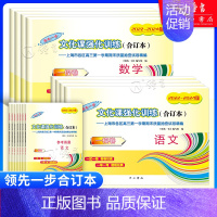 [1册]2022-2024高考一模 生物学(仅试卷) [正版]2022-2024年版领先一步上海高考一模卷语文数学英语物
