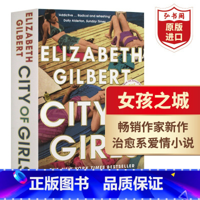 [正版]女孩之城 英文原版 City of Girls 伊丽莎白吉尔伯特 治愈系女性成长爱情小说 搭去当你想当的任何人