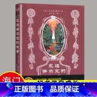 [正版]2022秋上学期好书伴我成长系列 永远讲不完的故事 小学六年级/6年级上 幻想文学大师书系 二十一世纪幻想大师