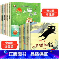 [全14册]获奖名家童话+情商启蒙绘本 [正版]精装硬壳儿童绘本3–6岁 幼儿园绘本阅读老师4—6岁5岁早教读物适合小班