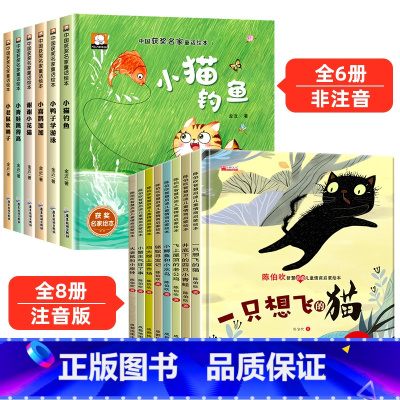 [全14册]获奖名家童话+情商启蒙绘本 [正版]精装硬壳儿童绘本3–6岁 幼儿园绘本阅读老师4—6岁5岁早教读物适合小班