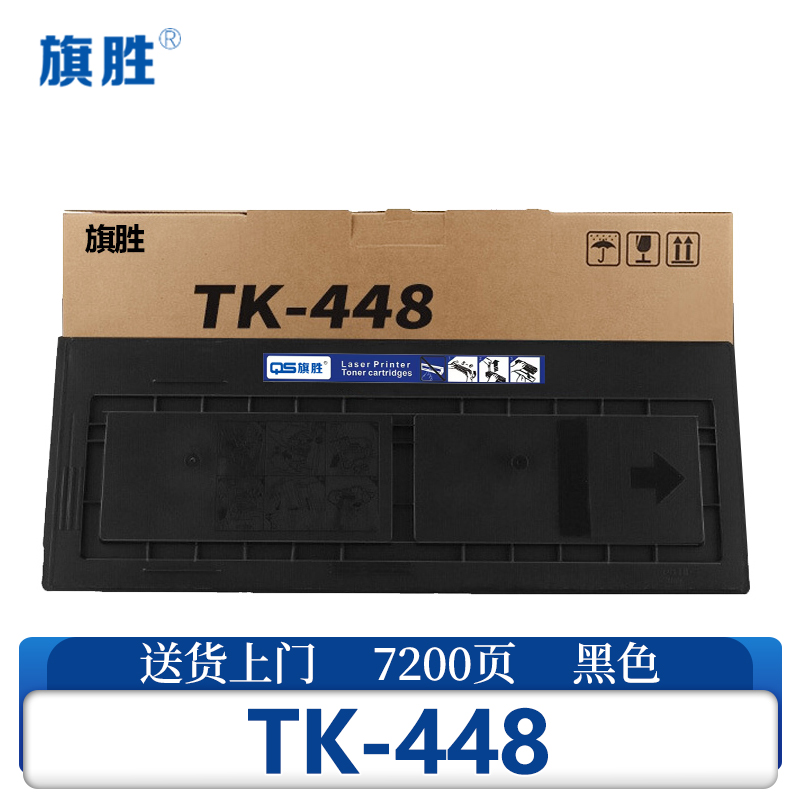 旗胜硒鼓 TK-448 支